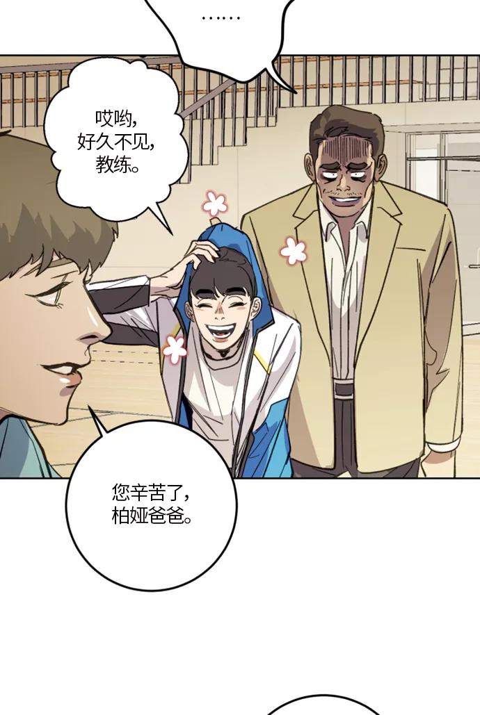 《侦探的谎言》第3话 第6页