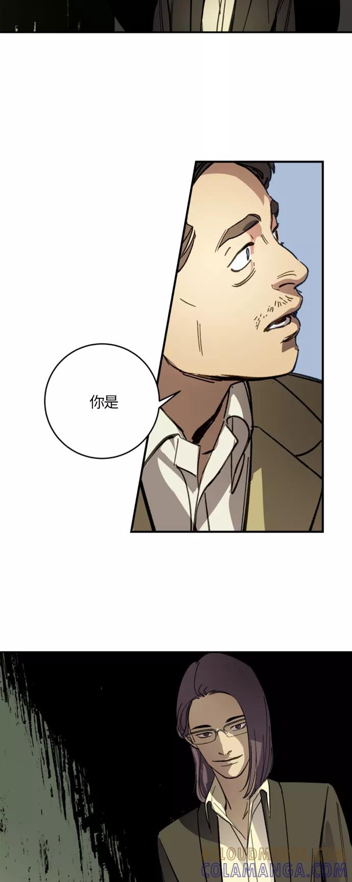 《侦探的谎言》第3话 第64页
