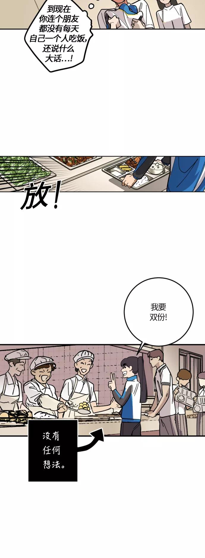 《侦探的谎言》第3话 第20页
