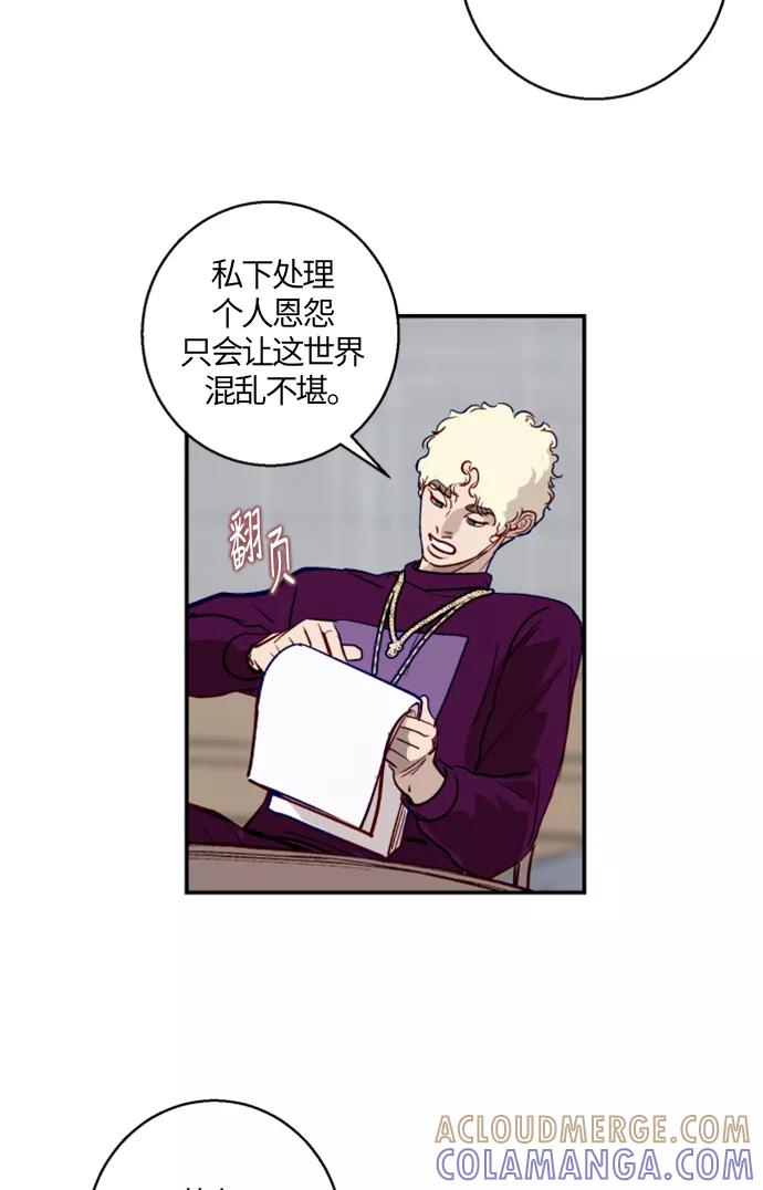 《侦探的谎言》第4话 第4页