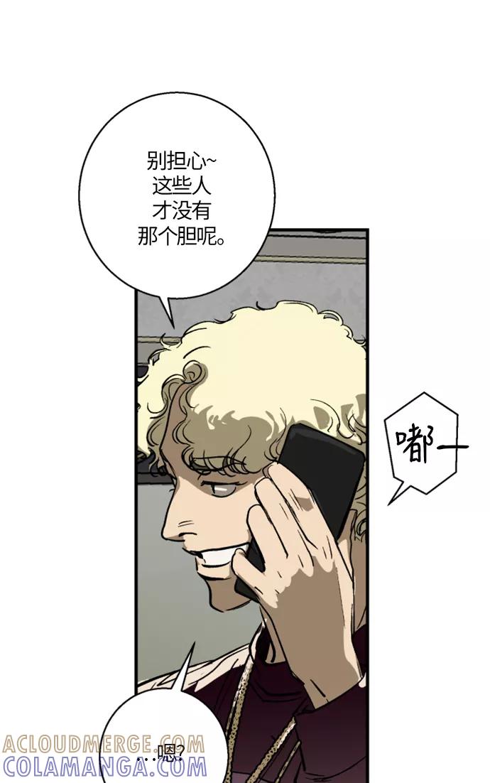 《侦探的谎言》第4话 第34页