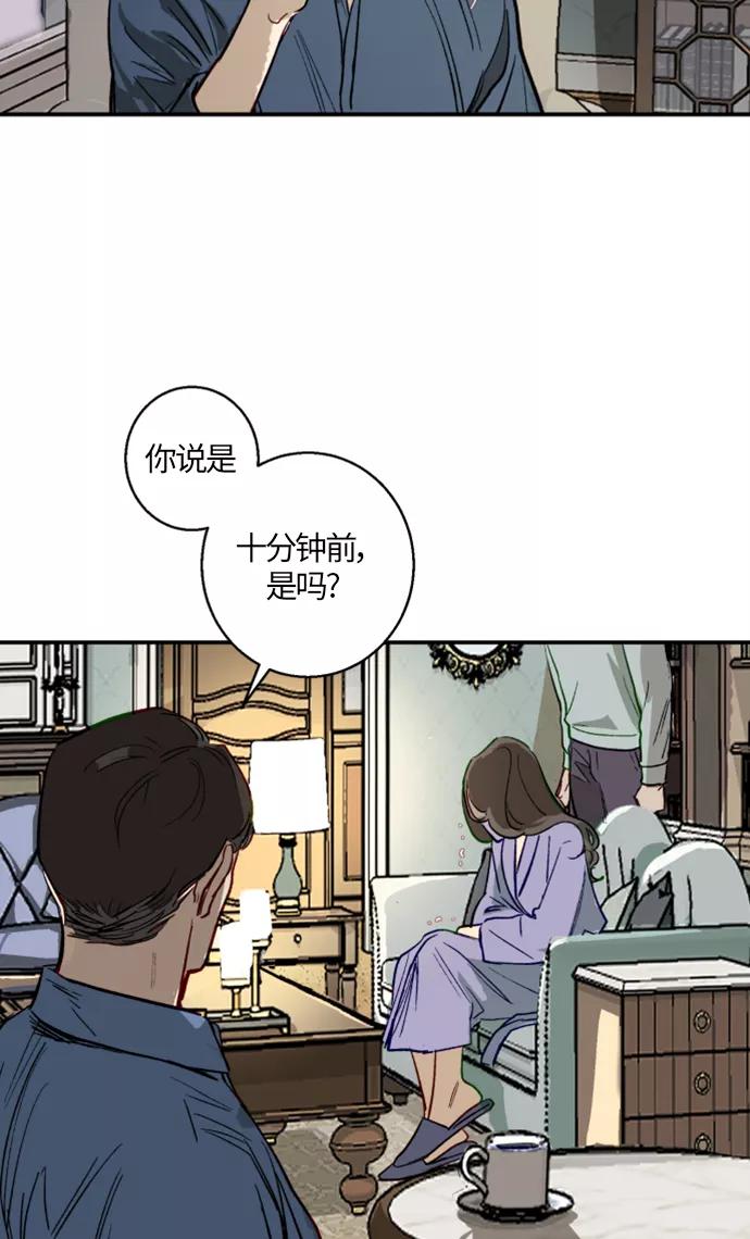 《侦探的谎言》第4话 第53页