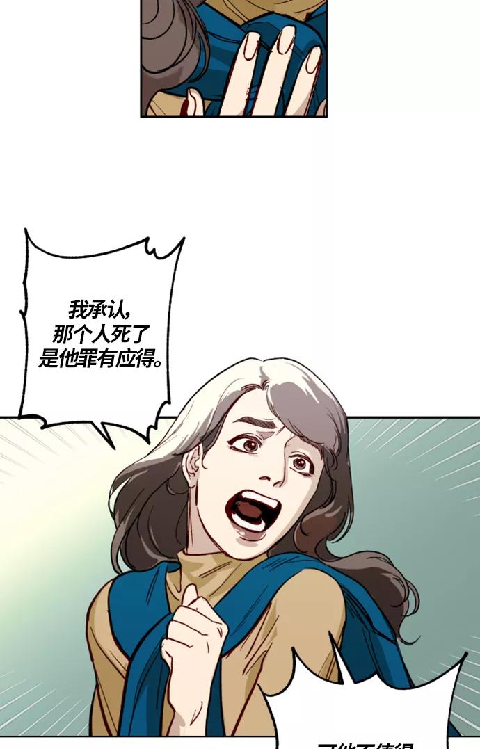 《侦探的谎言》第4话 第2页