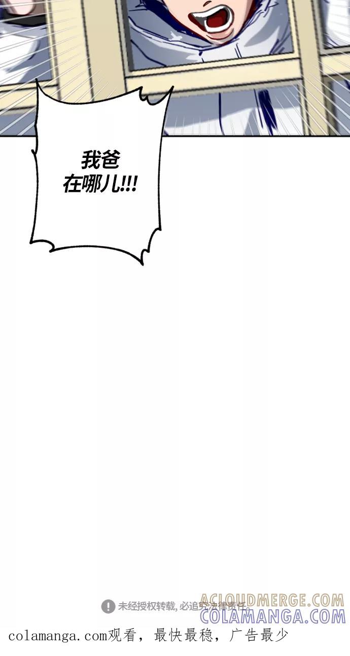 《侦探的谎言》第4话 第64页
