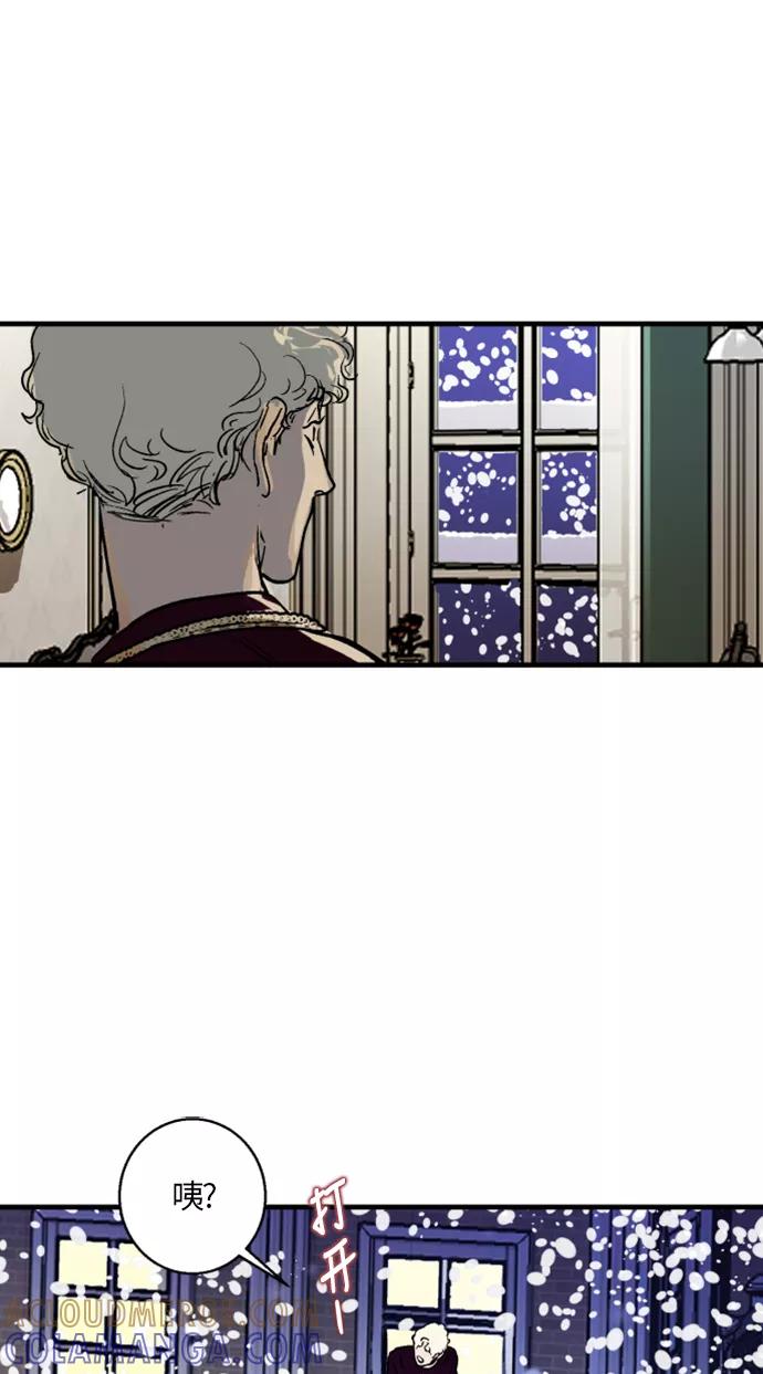 《侦探的谎言》第4话 第37页