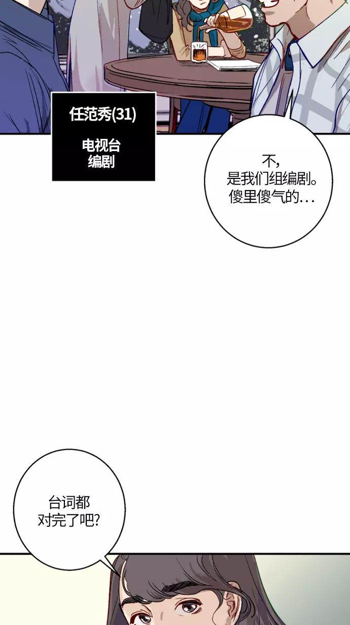 《侦探的谎言》第4话 第17页