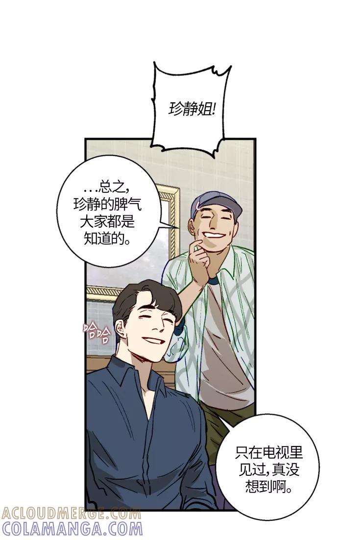 《侦探的谎言》第4话 第25页
