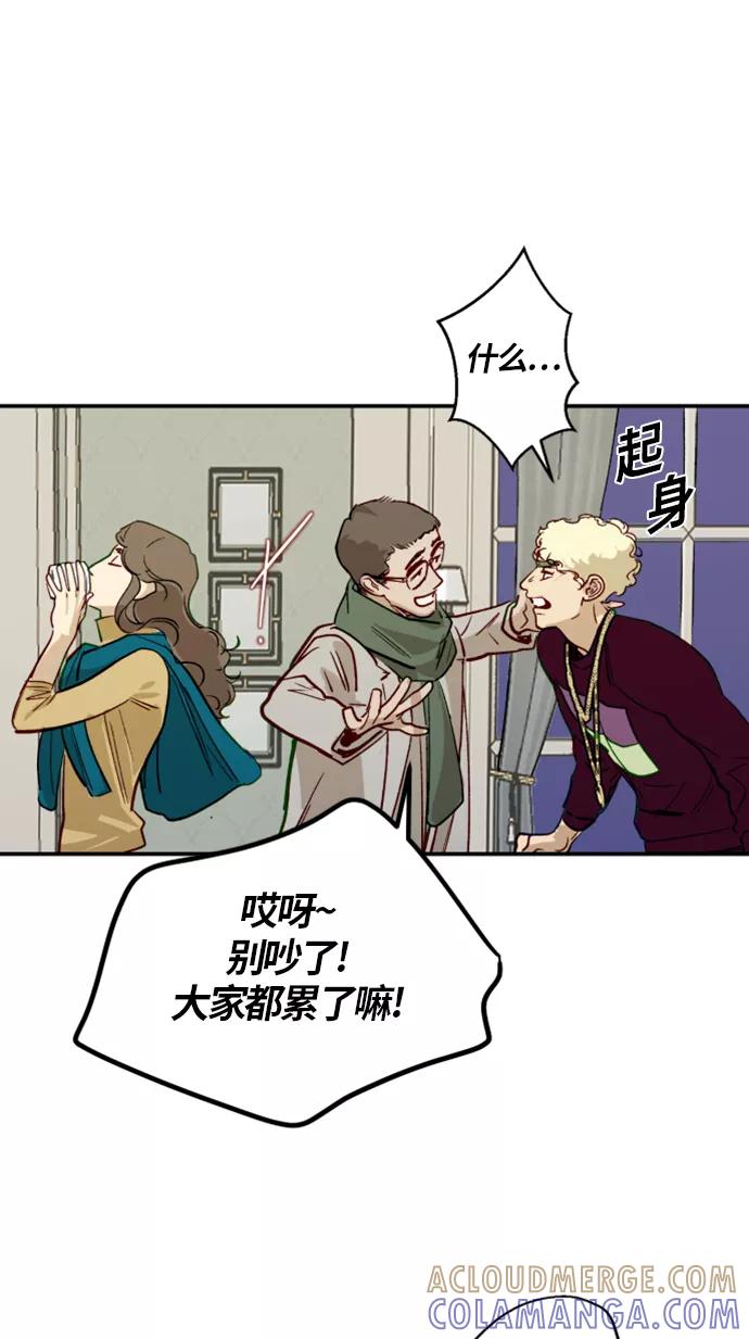 《侦探的谎言》第4话 第22页