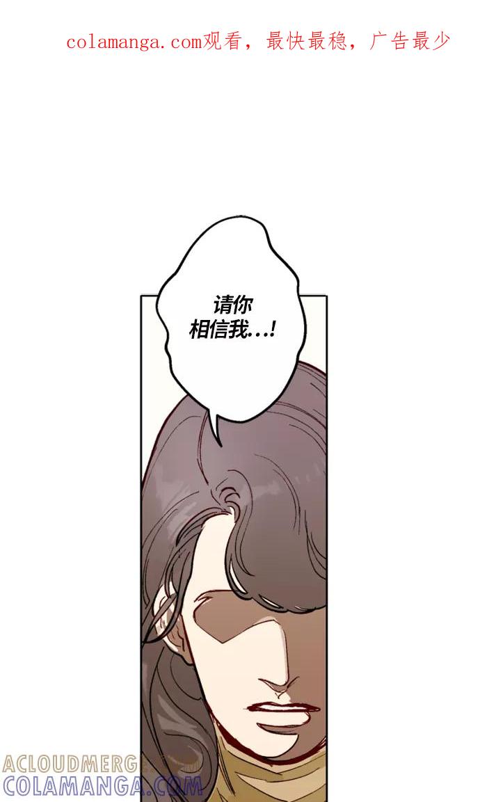 《侦探的谎言》第4话 第1页