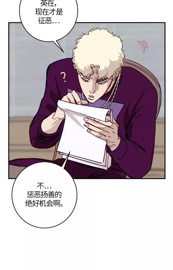 《侦探的谎言》第4话 第5页