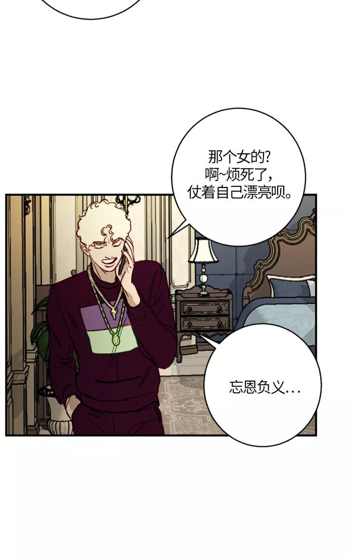 《侦探的谎言》第4话 第32页