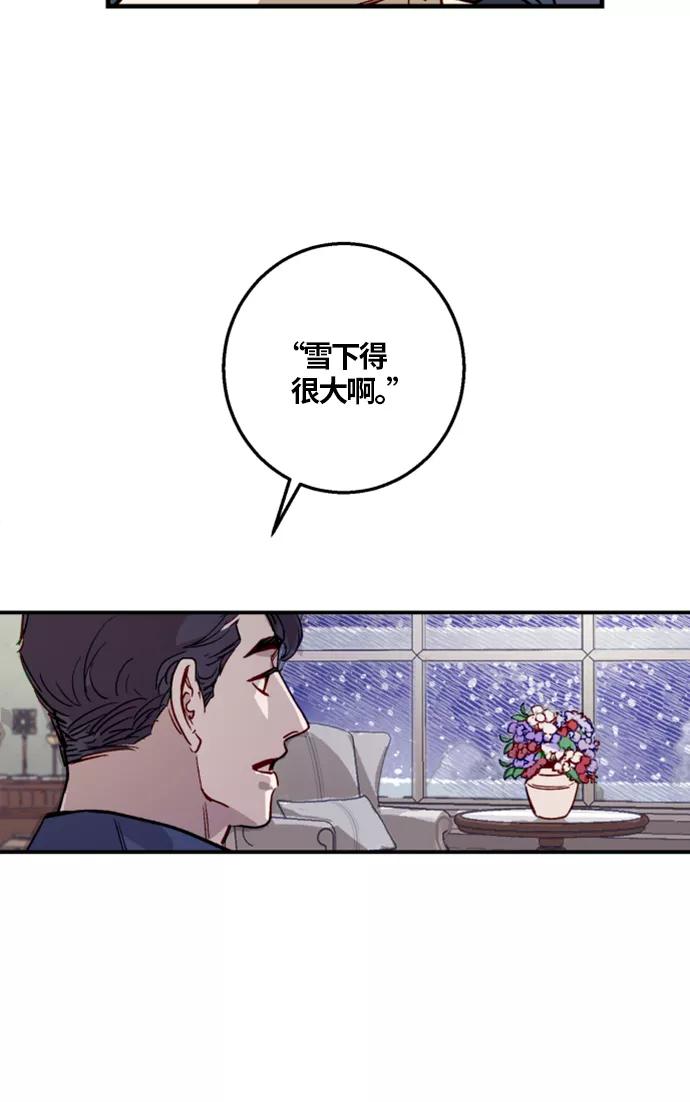 《侦探的谎言》第4话 第27页