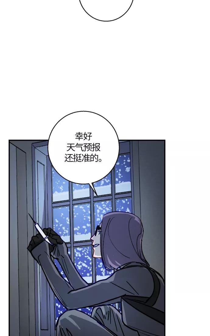 《侦探的谎言》第4话 第29页