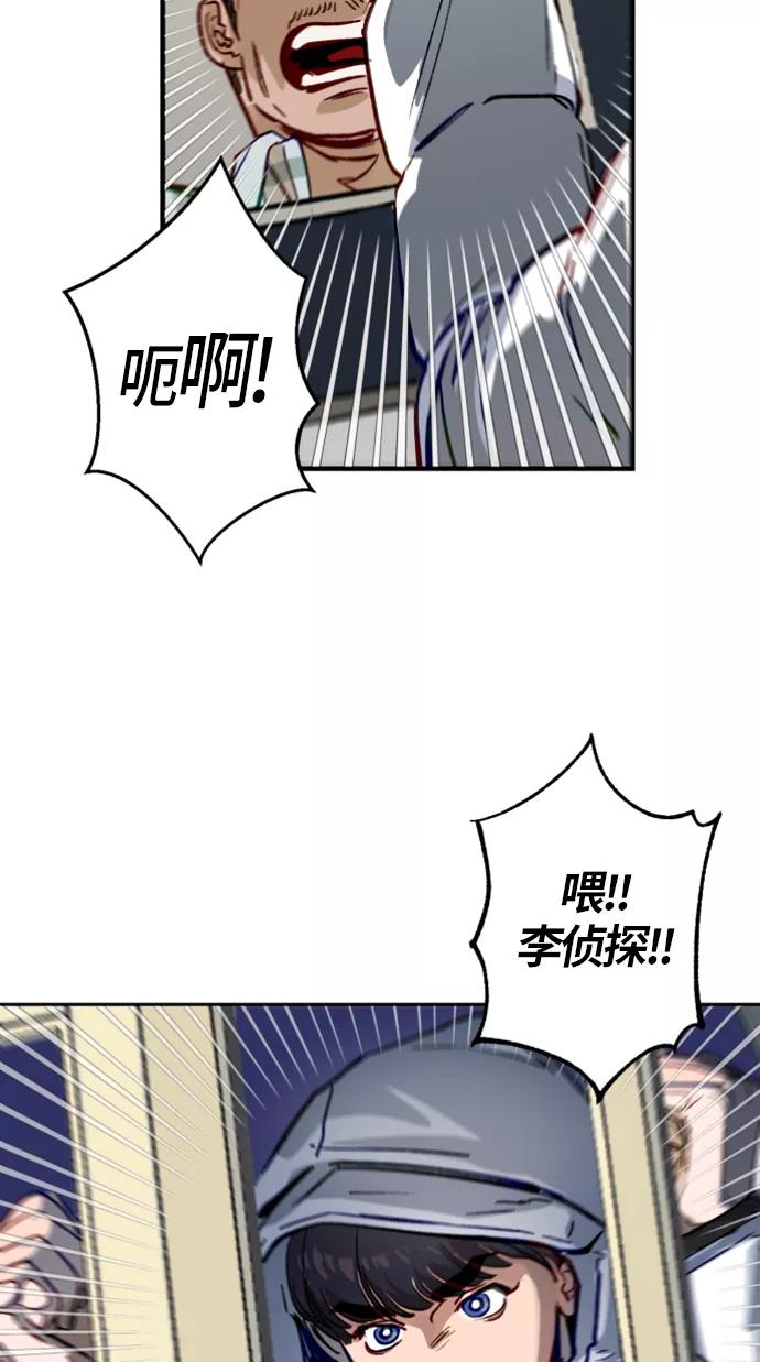《侦探的谎言》第4话 第63页