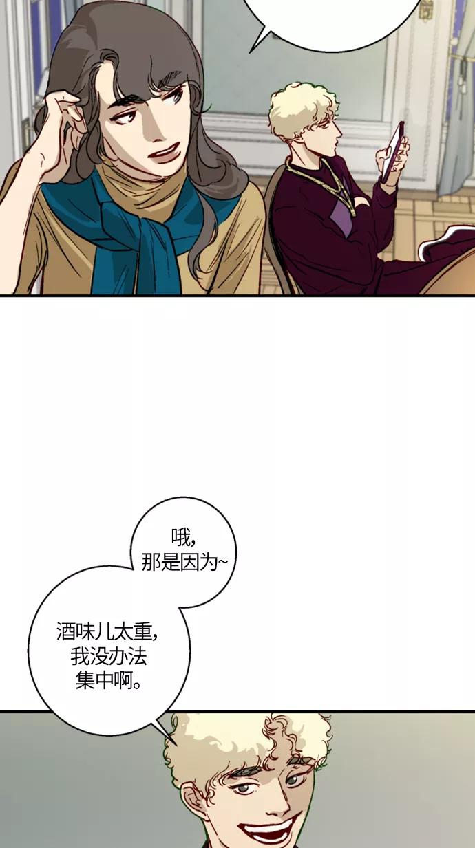 《侦探的谎言》第4话 第20页