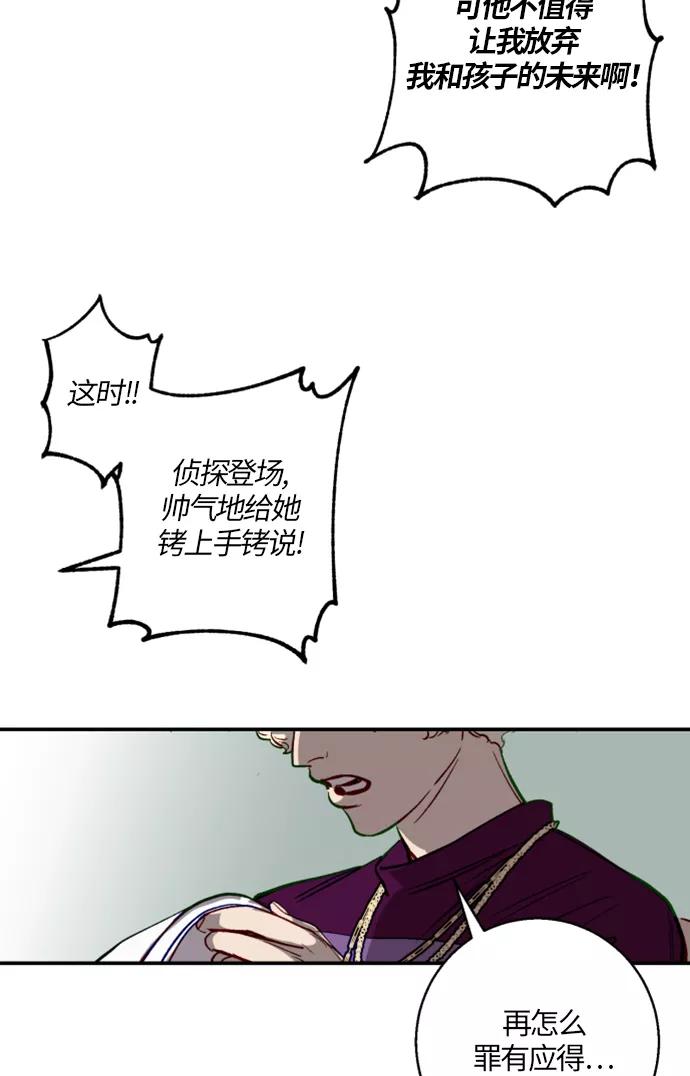 《侦探的谎言》第4话 第3页