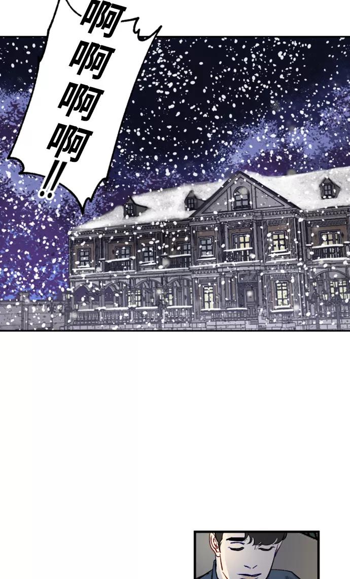 《侦探的谎言》第4话 第51页