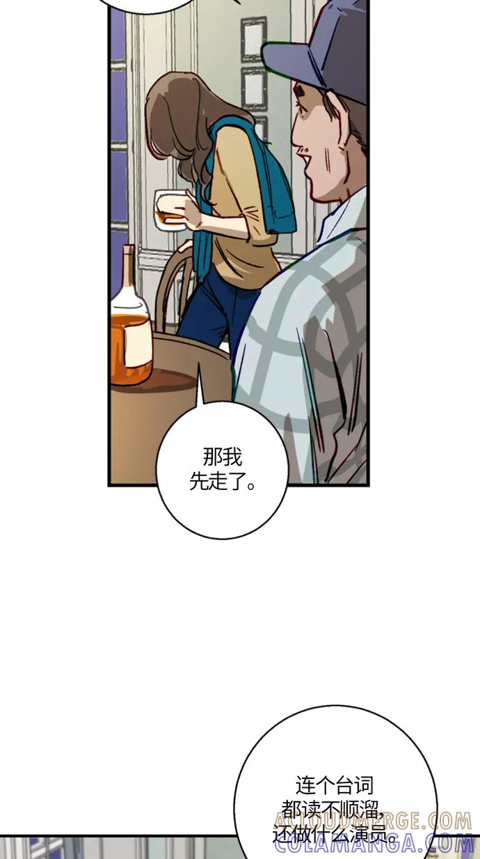 《侦探的谎言》第4话 第19页