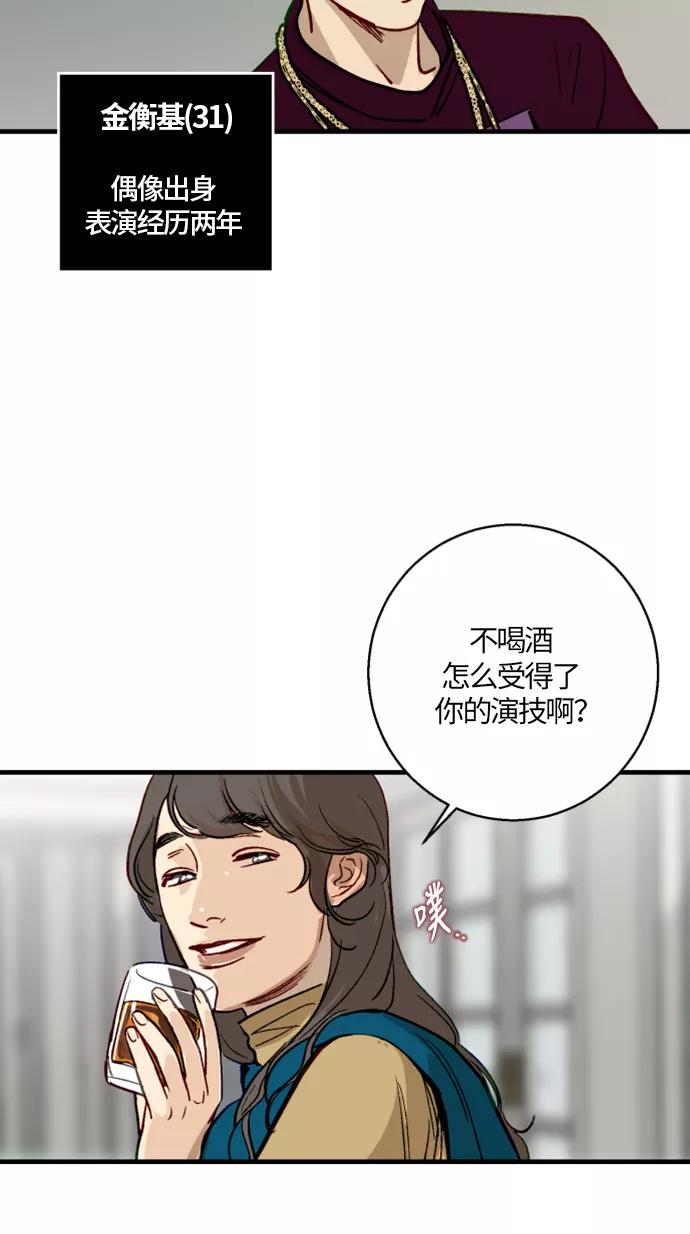 《侦探的谎言》第4话 第21页