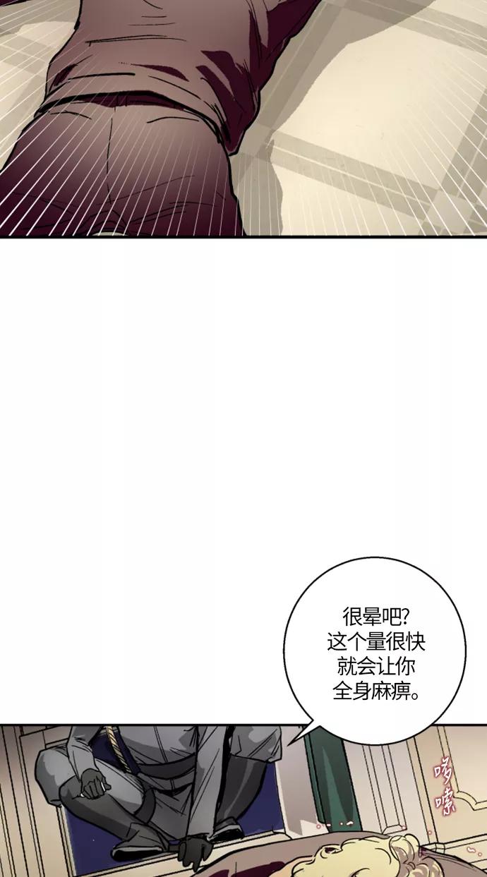 《侦探的谎言》第4话 第42页