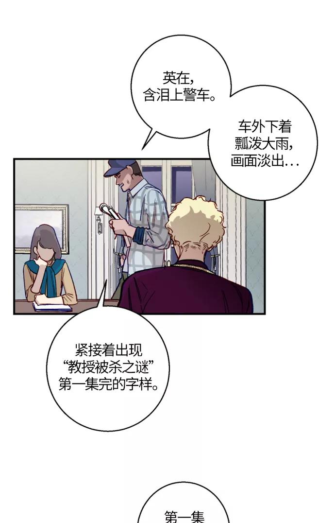 《侦探的谎言》第4话 第6页