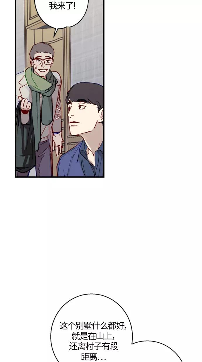 《侦探的谎言》第4话 第14页