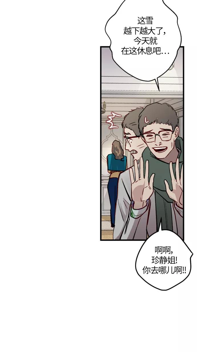 《侦探的谎言》第4话 第23页