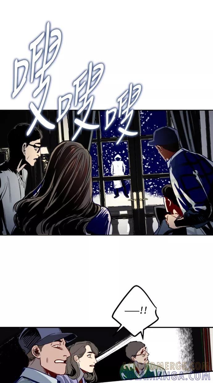 《侦探的谎言》第4话 第61页