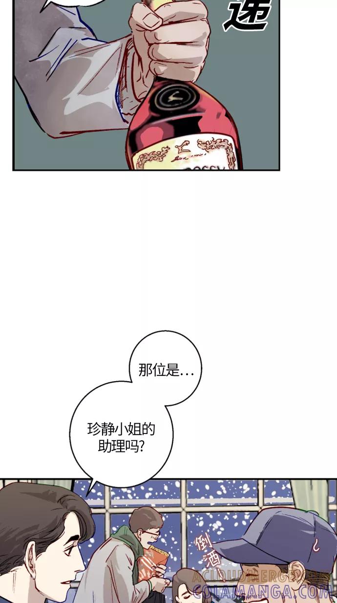 《侦探的谎言》第4话 第16页