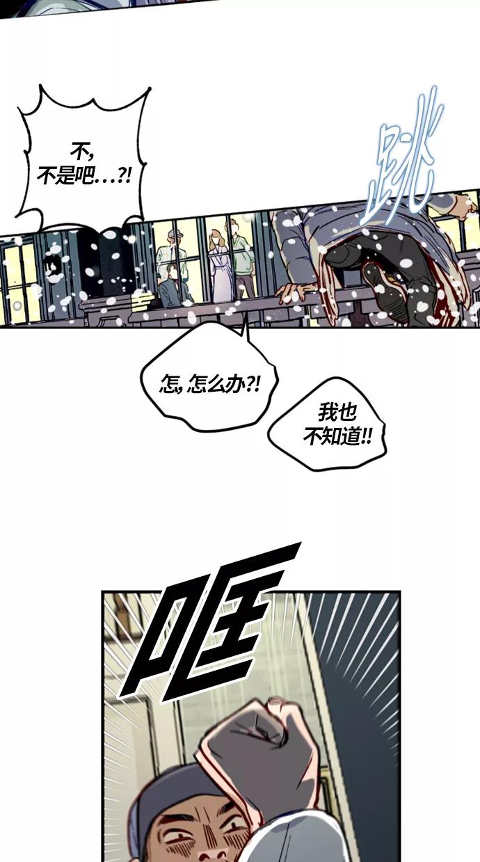 《侦探的谎言》第4话 第62页