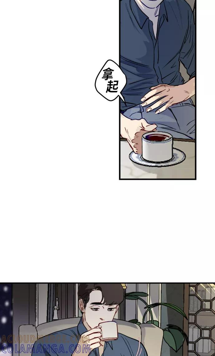 《侦探的谎言》第4话 第52页