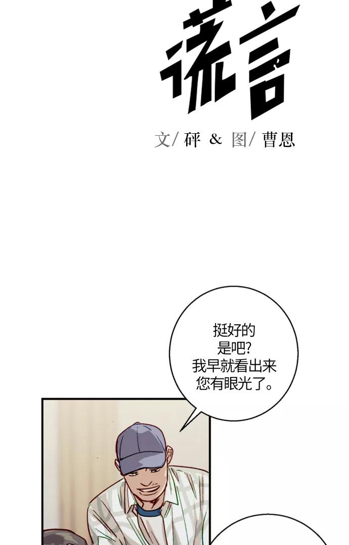 《侦探的谎言》第4话 第9页