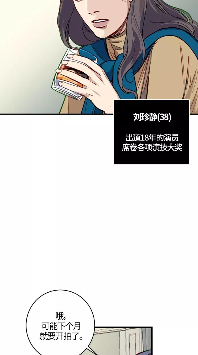 《侦探的谎言》第4话 第18页