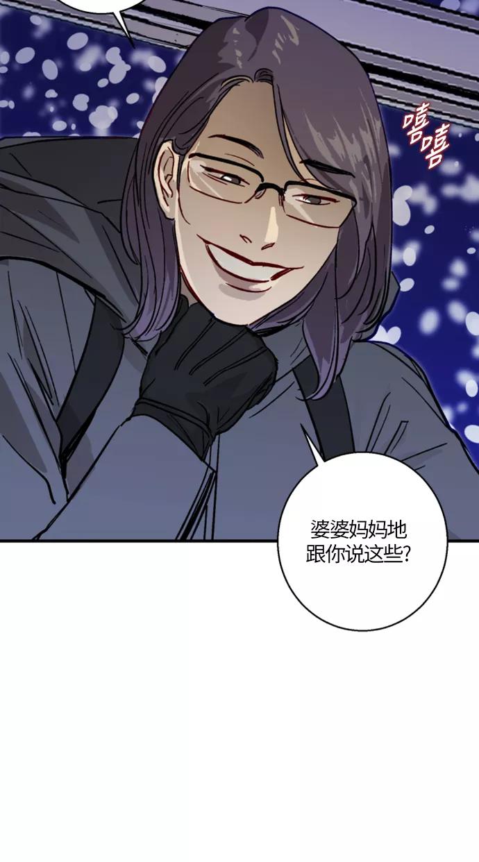 《侦探的谎言》第4话 第47页