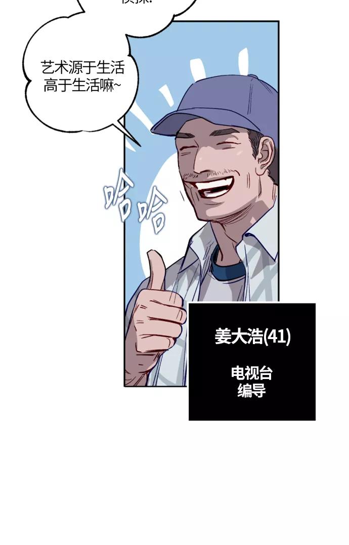 《侦探的谎言》第4话 第11页