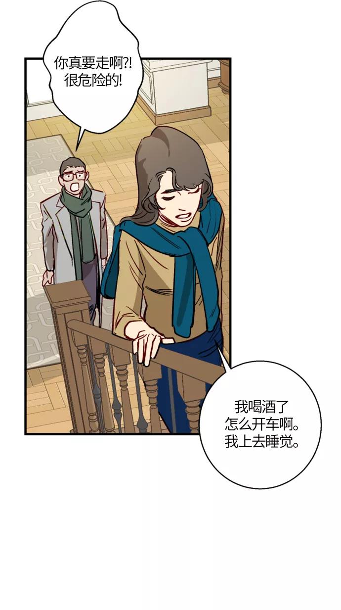 《侦探的谎言》第4话 第24页