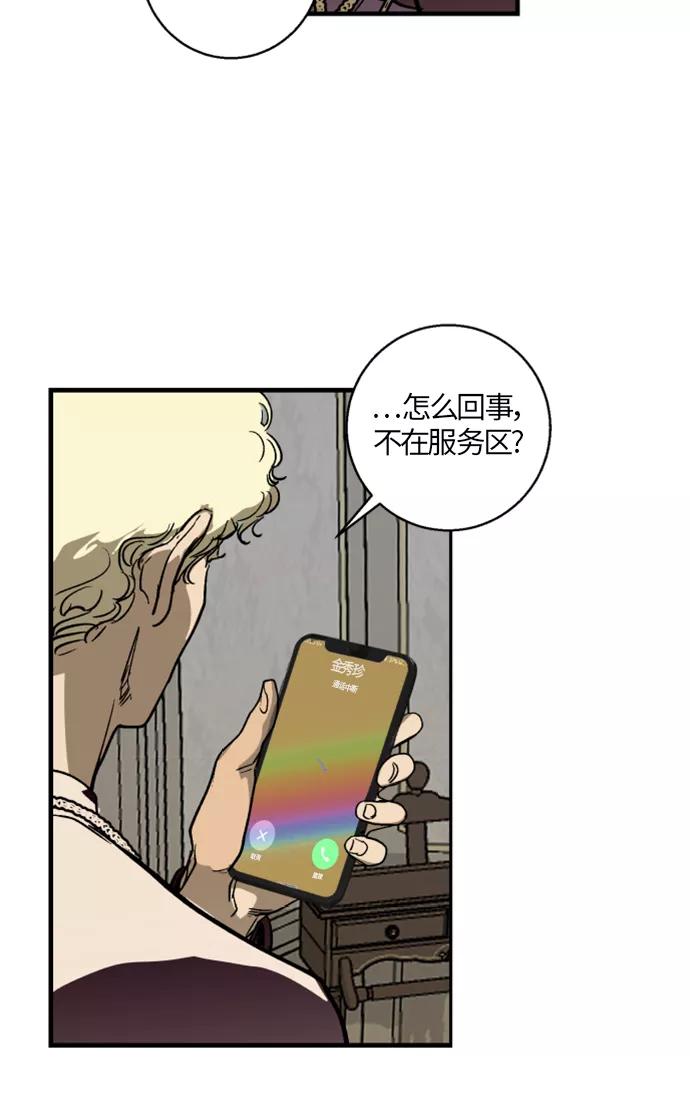 《侦探的谎言》第4话 第35页