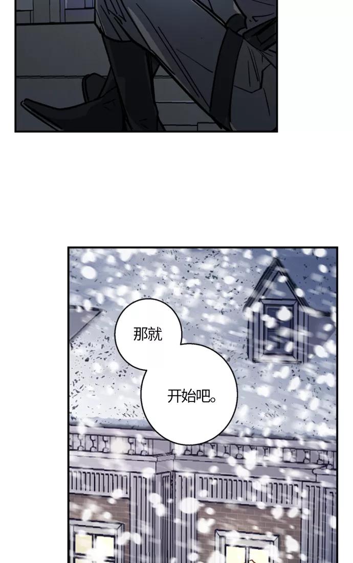 《侦探的谎言》第4话 第30页