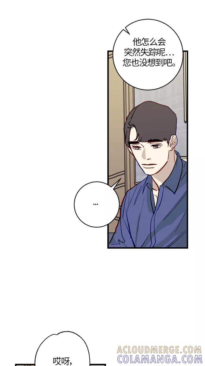 《侦探的谎言》第4话 第13页