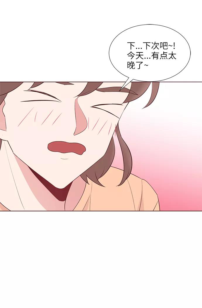 《你还记得吗》第40话 第32页