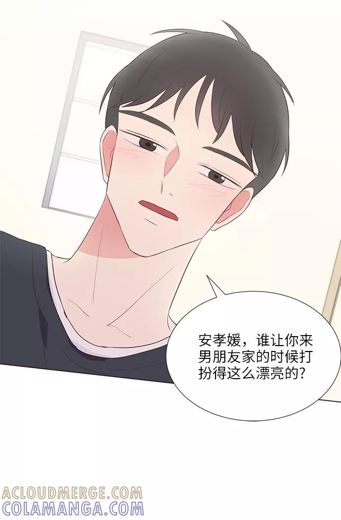 《你还记得吗》第40话 第49页