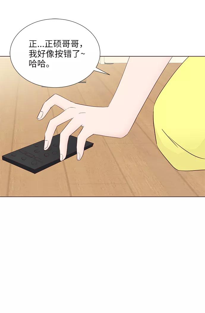 《你还记得吗》第40话 第21页