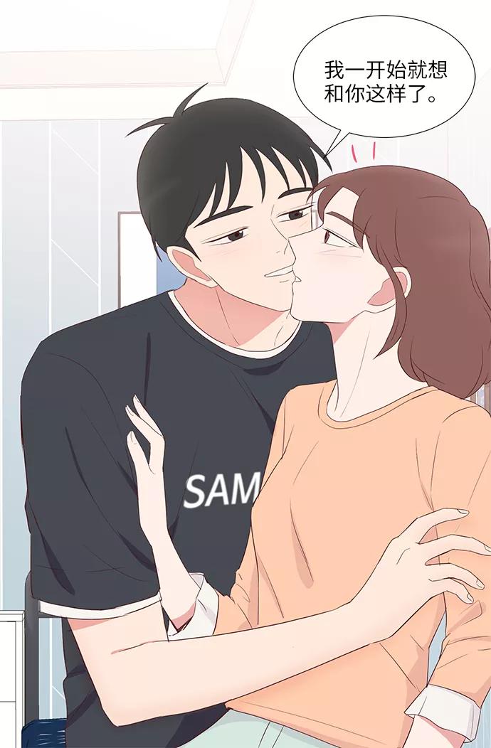 《你还记得吗》第40话 第41页
