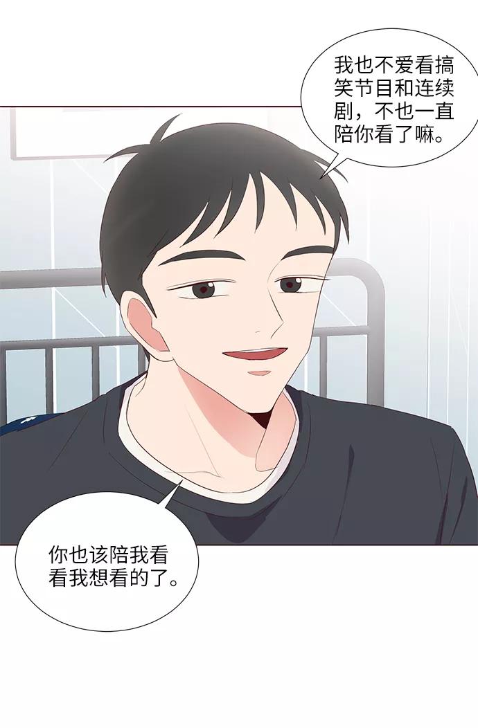 《你还记得吗》第40话 第30页
