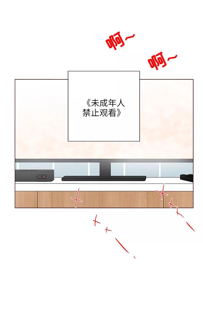 《你还记得吗》第40话 第24页