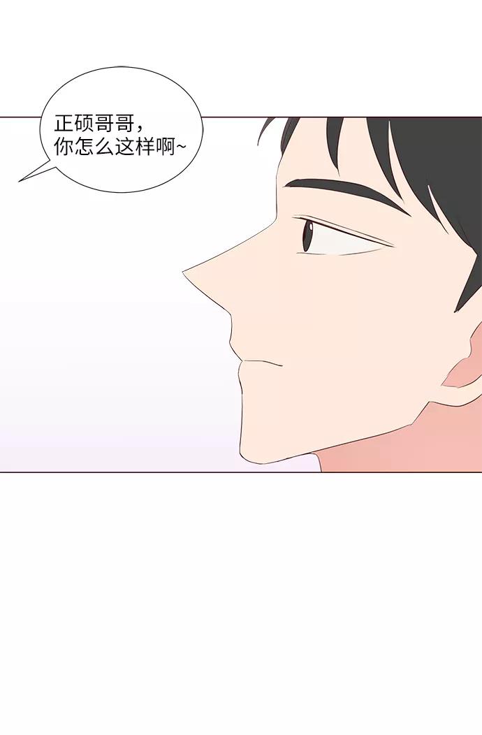 《你还记得吗》第40话 第35页