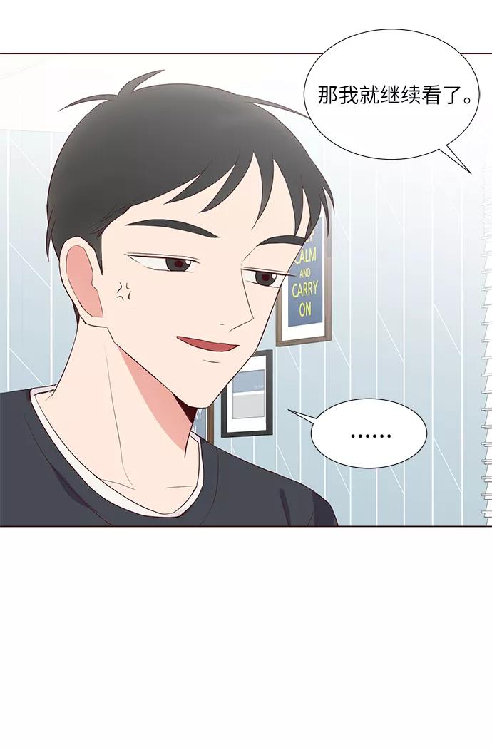 《你还记得吗》第40话 第9页