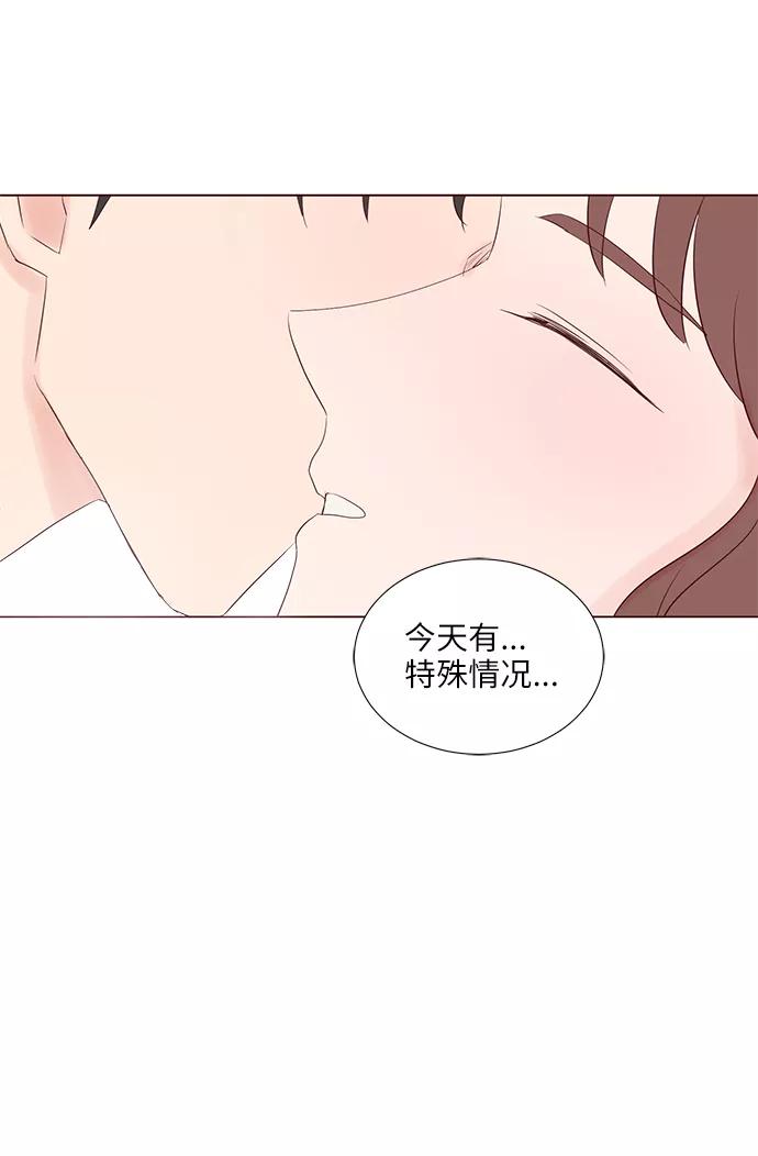 《你还记得吗》第40话 第59页