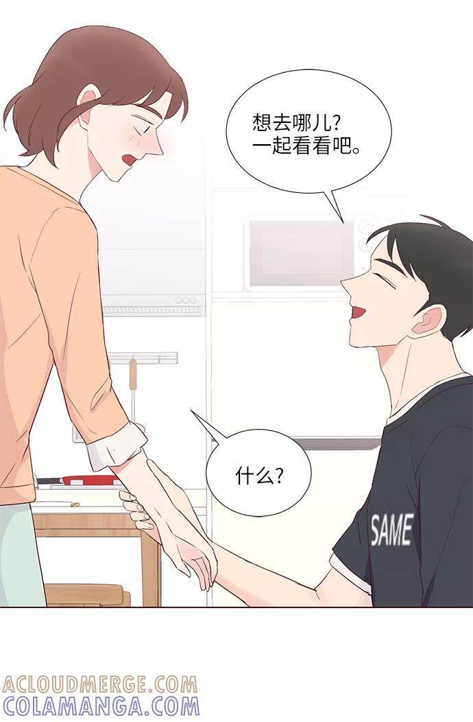 《你还记得吗》第40话 第28页