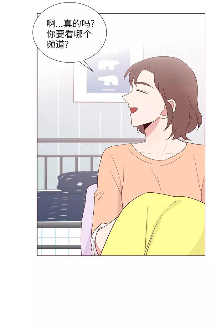 《你还记得吗》第40话 第14页